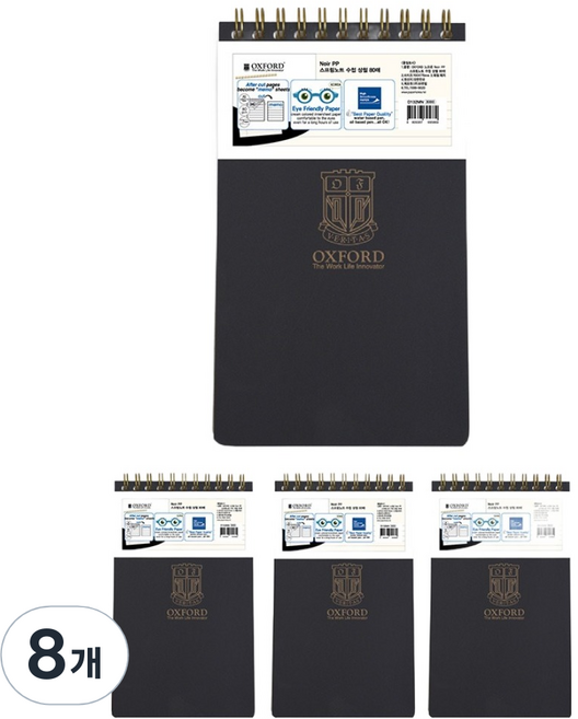 OXFORD Noir PP 上翻式線圈筆記本 Mini 80p, 黑色, 8個