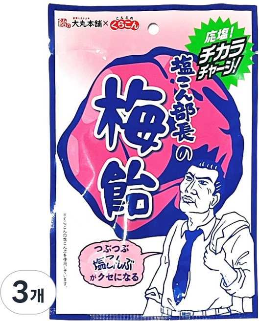 Kurakon 塩昆布梅飴 梅子口味糖果, 3個, 46.5g