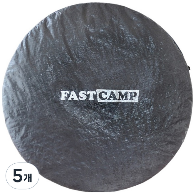 FAST CAMP IDOOGEN 一鍵式帳篷通用收納袋 露營收納打包袋 中型, 灰色, 1欄, 5個