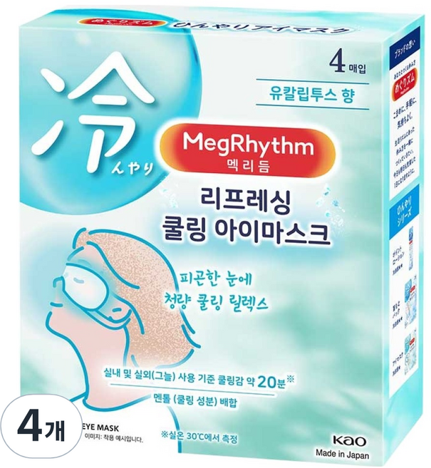 Kao 花王 MegRhythm 美舒律 清涼酷涼眼罩 尤加利香, 4個, 4入