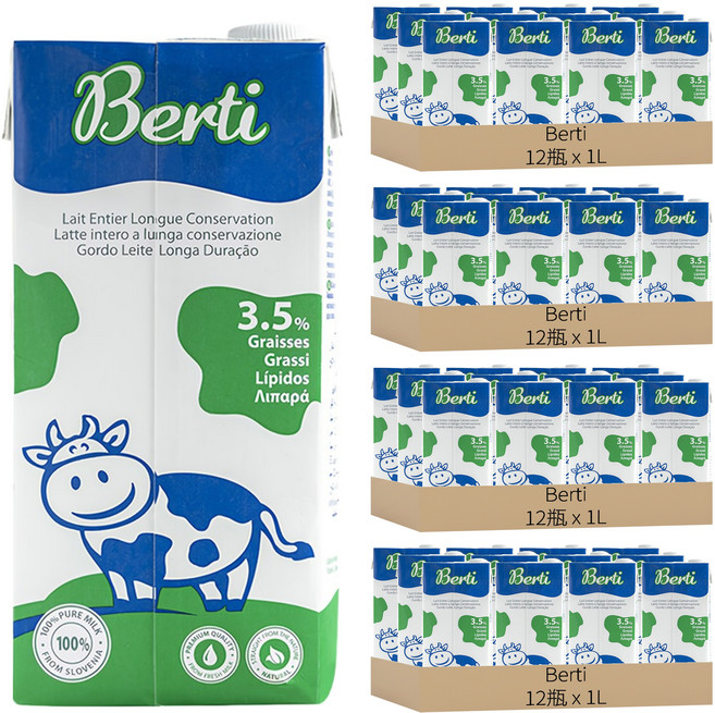 Berti 歐洲寶貝優質保久牛乳, 1L, 48瓶