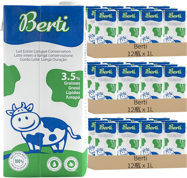 Berti 歐洲寶貝優質保久牛乳, 1L, 36瓶