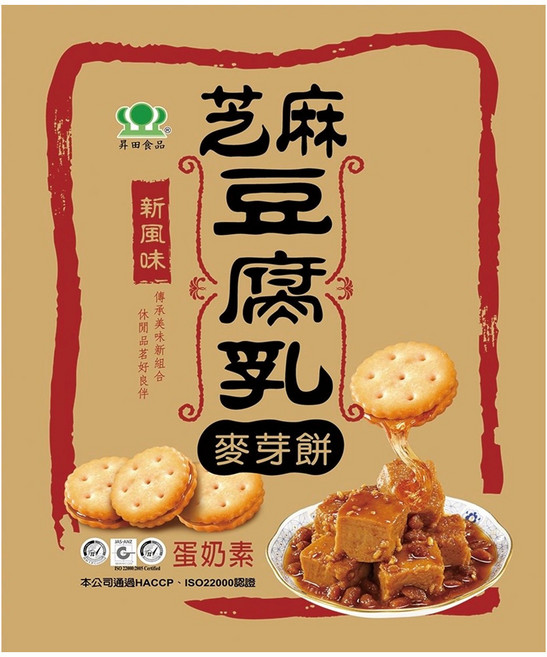 昇田食品 芝麻豆腐乳麥芽餅, 250g, 1袋