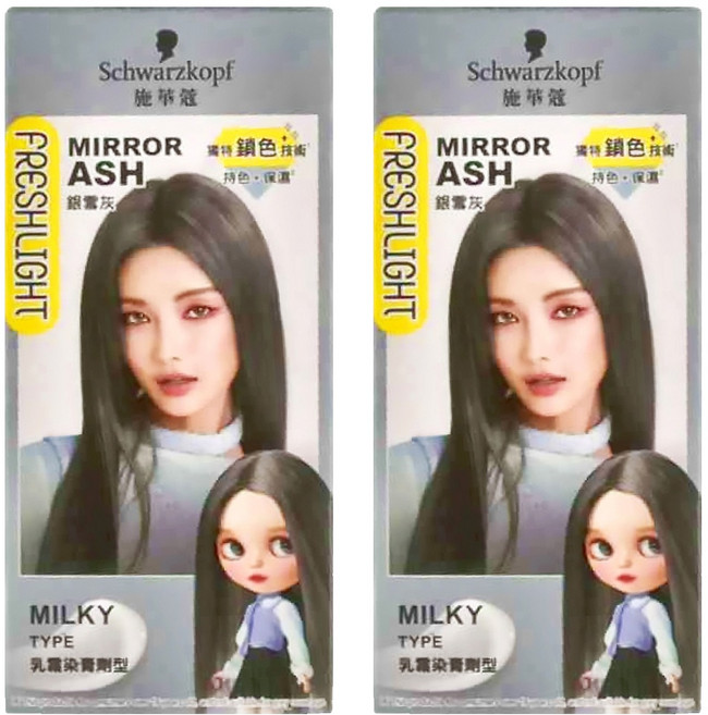 FRESHLIGHT 富麗絲 台灣公司貨 染髮霜, 銀雪灰, 2盒