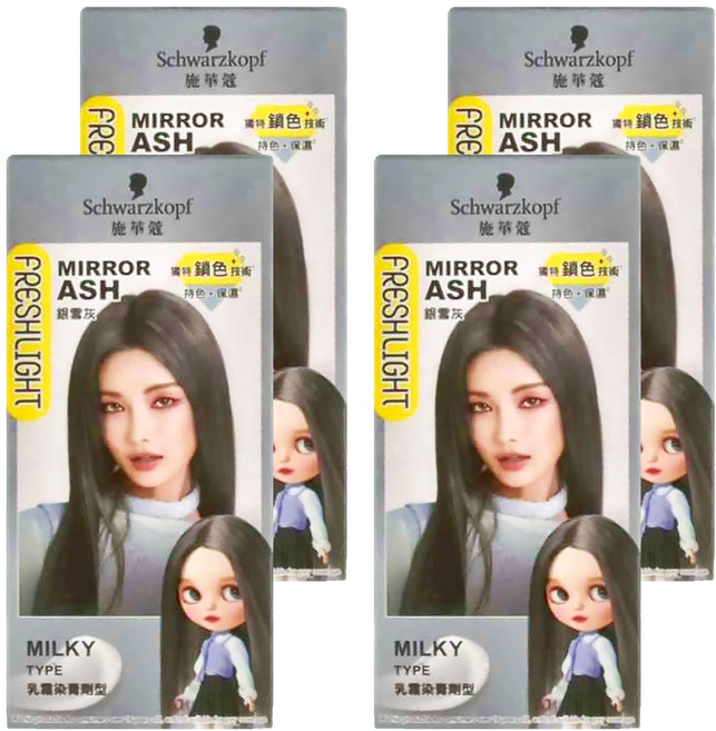 FRESHLIGHT 富麗絲 台灣公司貨 染髮霜, 銀雪灰, 4盒