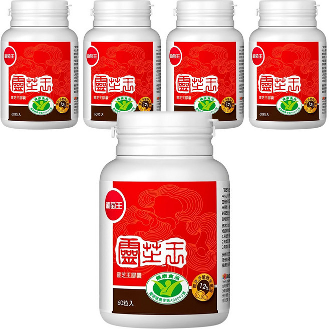 葡萄王 靈芝王膠囊, 60顆, 5罐