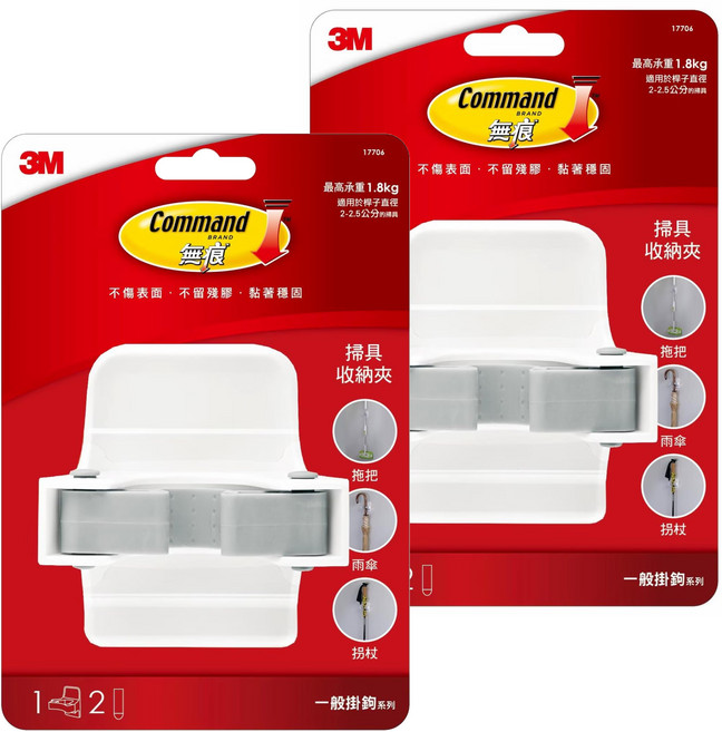 3M Command 無痕 掃具收納夾, 白色, 2個