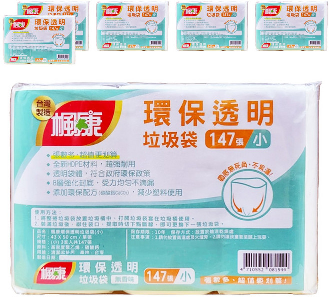 楓康 環保透明垃圾袋 小 3入, 6包, 14L