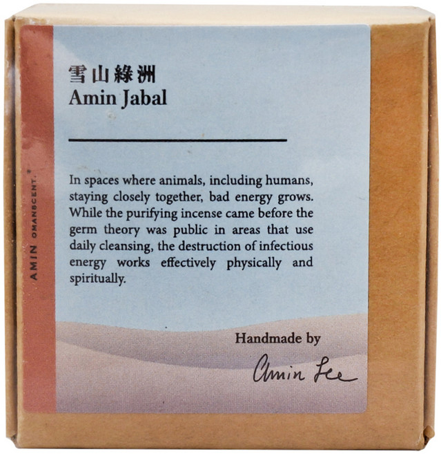 AMIN 療癒綠洲 香椎 15顆, 雪山綠洲