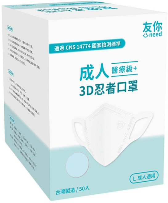 台灣康匠 Uneed 友你 立體成人彈力口罩, 忍者藍, 50片, 1盒