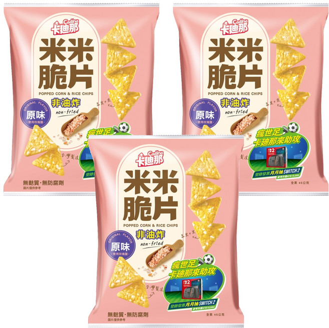 Cadina 卡迪那 米米脆片 原味, 45g, 3包