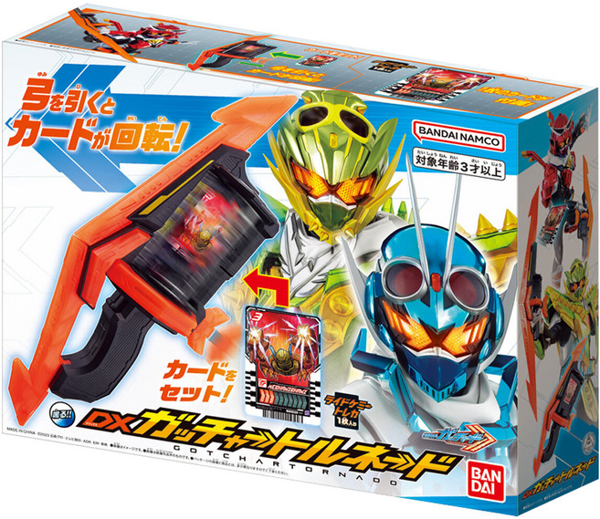 BANDAI 假面騎士GOTCHARD, 弓武器, 1盒