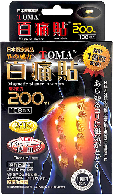 NICHIOU 日王 200mT 白金版百痛貼 無化學成分 無氣味, 1盒