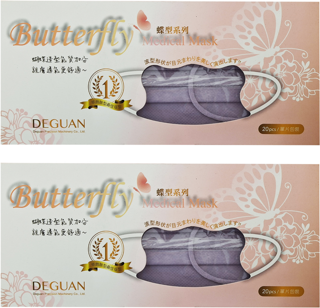 Deguan 德冠 零觸感蝴蝶醫用口罩, 20片, 2盒, 迷霧紫