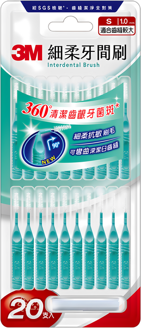 3M 細柔牙間刷 I型 S, 1個, 20個裝, 1mm