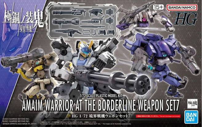 BANDAI HG 1/72 境界戰機 武器套組7, 1個
