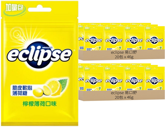 eclipse 易口舒 脆皮軟心薄荷糖 檸檬薄荷, 46g, 40包