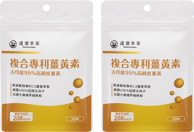 達摩本草 複合專利薑黃素膠囊 200mg, 30顆, 2包