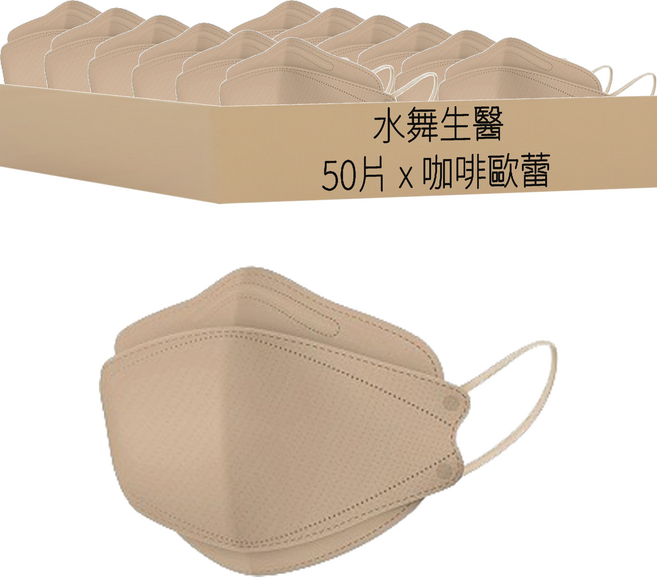 AQUA MASK 水舞生醫 PP系列 醫療用口罩 成人款 KF94, 咖啡歐蕾, 10片, 5盒
