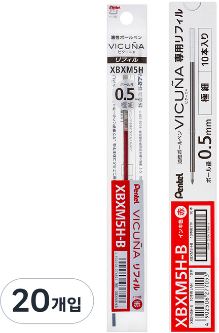 Pentel 飛龍文具 Vicuña 原子筆替芯 0.5mm BXM5H-B, 紅色, 20個