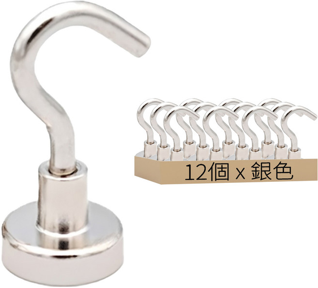 磁鐵掛勾 半鉤 10mm, 銀色, 12個