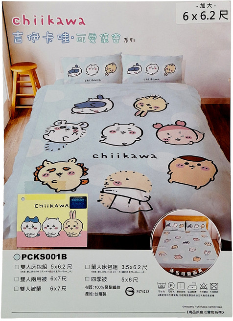 戀家小舖 磨毛卡通 可愛集會床包組