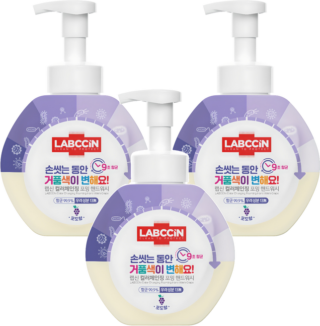 LABCCiN 變色洗手泡泡慕斯 葡萄香, 500ml, 3瓶