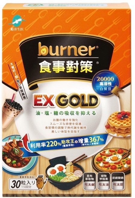 funcare 船井生醫 burner 倍熱 食事對策 EX GOLD, 1個, 30顆