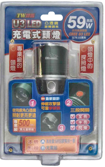 TWHAMMER 焊馬 6U3 LED充電式頭燈 CY-H0586 59W, 1個, 黑色