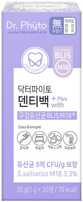 Dr. Phyto Denti Bag+ 口腔益生菌 BLIS M18 30g, 1個, 30錠