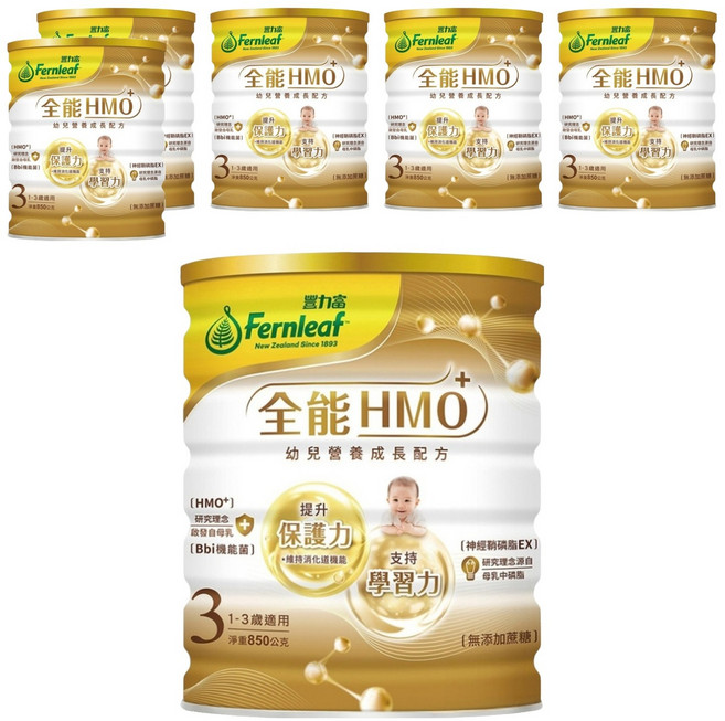 Fernleaf 豐力富 全能HMO 幼兒成長配方奶粉 3號 1-3歲, 850g, 6罐