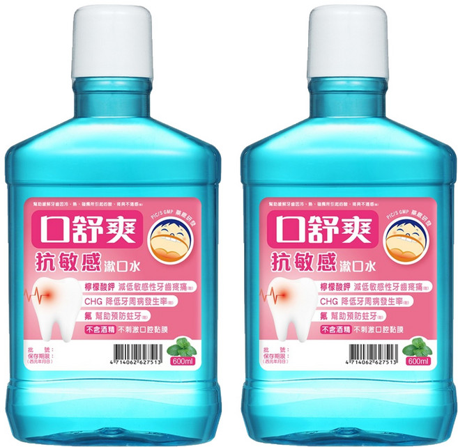 SHITEH 西德 口舒爽 抗敏感漱口水, 600ml, 1入, 2瓶