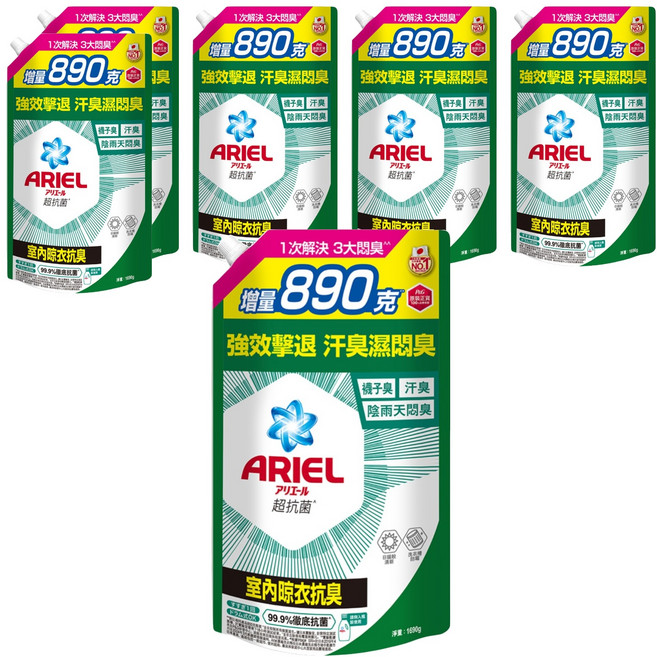 ARIEL 台灣公司貨 超濃縮 新升級 抗菌抗臭洗衣精補充包 室內晾衣型, 1.69kg, 6包