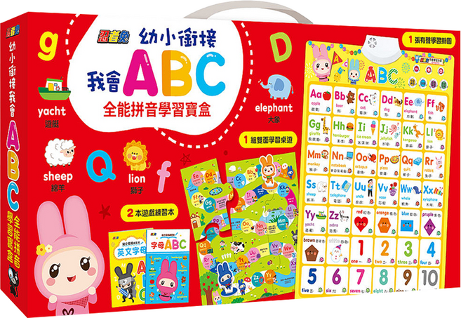 幼福 忍者兔 幼小銜接我會ABC全能拼音學習寶盒 9208-7, 1盒, 紅色