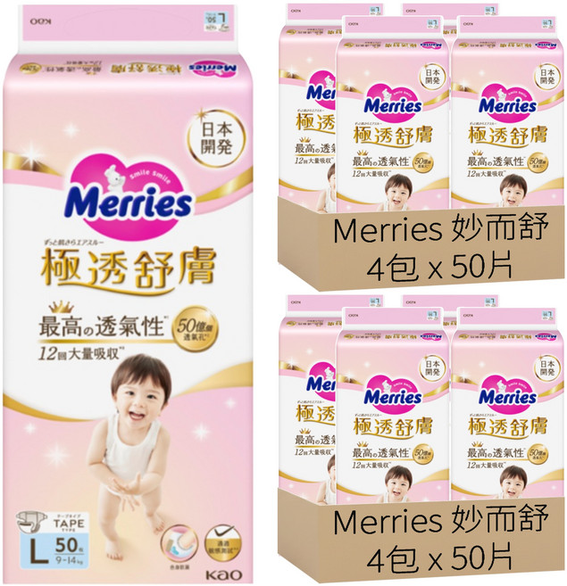 Merries 妙而舒 台灣公司貨 極透舒膚尿布 9~14kg, L, 400片