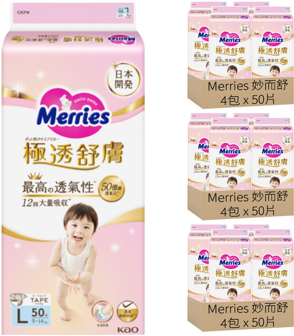 Merries 妙而舒 台灣公司貨 極透舒膚尿布 9~14kg, L, 600片