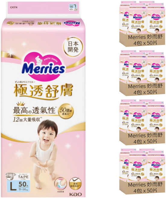 Merries 妙而舒 台灣公司貨 極透舒膚尿布 9~14kg, L, 800片