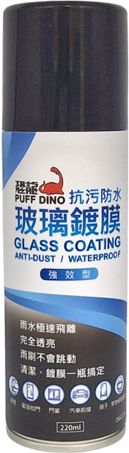 PUFF DINO 恐龍 玻璃鍍膜 220ml, 1瓶