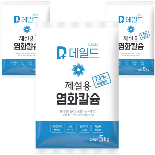 DAILED PLUS 除雪用氯化鈣, 3個, 5kg