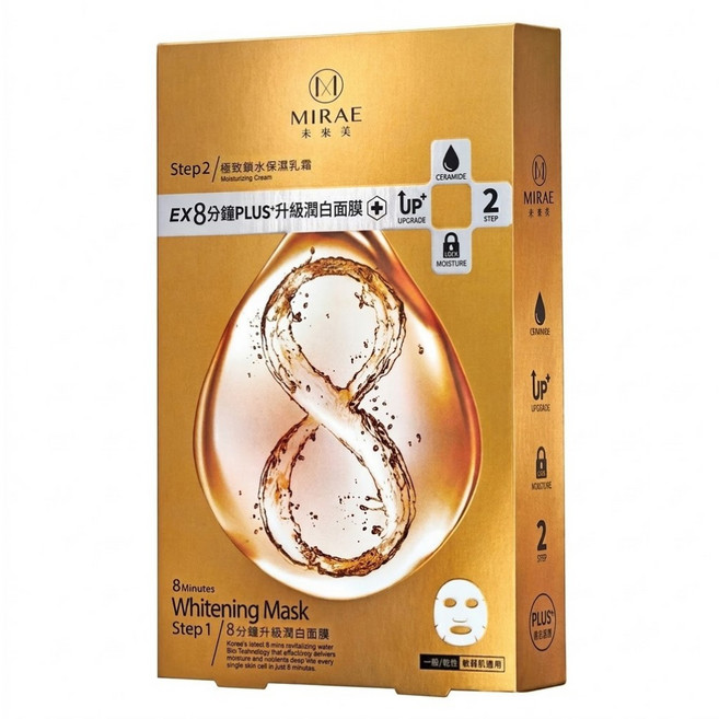 MIRAE 未來美 8分鐘PLUS升級潤白面膜, 4片, 1盒