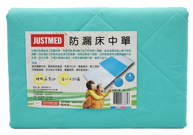 JUSTMED 防漏床中單 顏色隨機, 1個