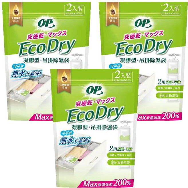 OP Ecodry 凝膠型吊掛除濕袋 雪松清香 2個 附掛勾, 240g, 3袋