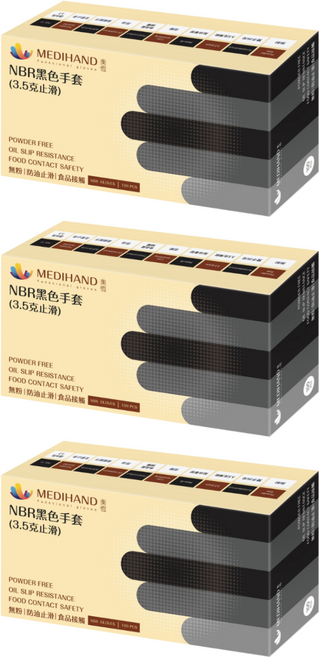 MEDIHAND 美恆 NBR止滑手套 3.5g, 黑色, L, 3盒