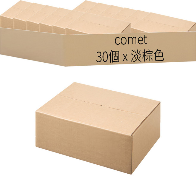 comet 寄件紙箱 B型, 淡棕色, 30個