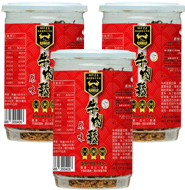 清真國際牛肉店 牛肉鬆 原味, 150g, 3罐