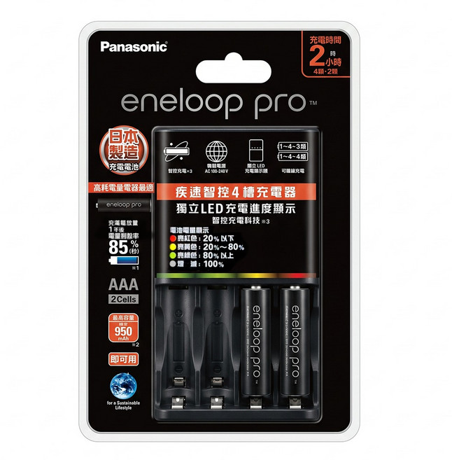 Panasonic eneloop K-KJ55HC02TW 疾速智控4槽充電組, 1組