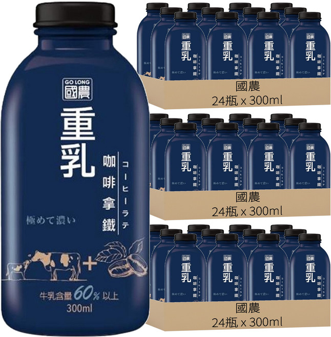 國農 重乳咖啡拿鐵, 300ml, 72瓶