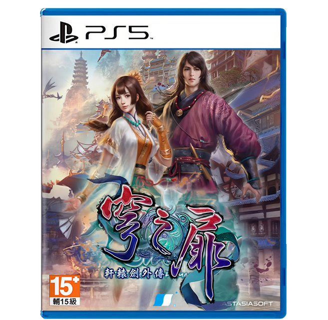 PlayStation 5 軒轅劍外傳 穹之扉 中文一般版, 一般版