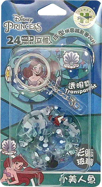 HUNDRED PICTURES 百耘圖 Disney Princess小美人魚-透明款(1)立體球型拼圖鑰匙圈, 小美人魚 藍色, 24片, 1個