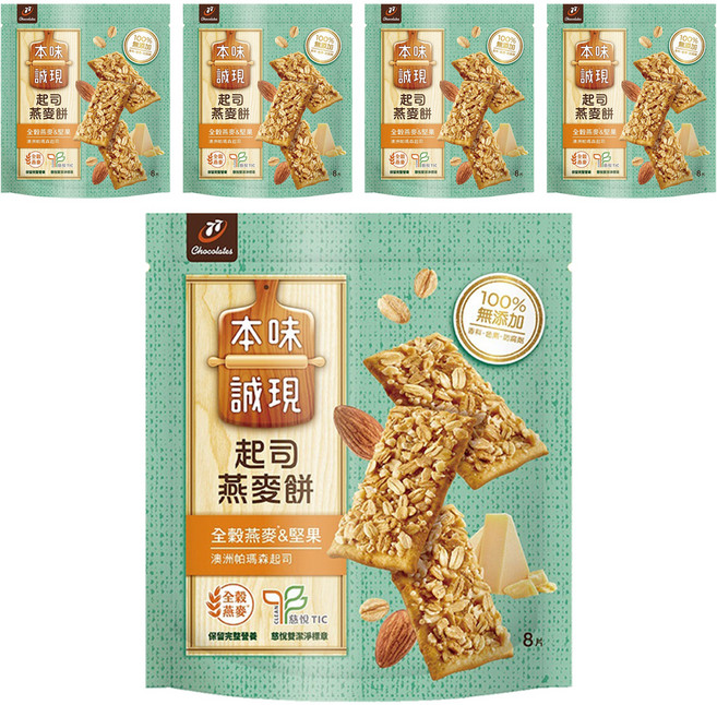 77 本味誠現 起司燕麥餅, 56g, 5袋